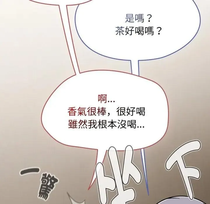 热情拳击馆 第67話 第7页