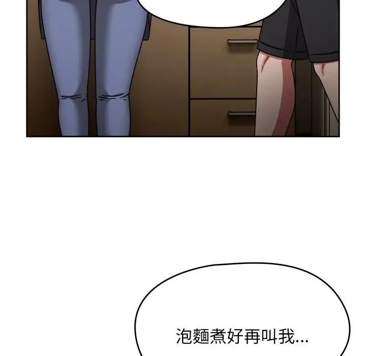 热情拳击馆 第67話 第35页