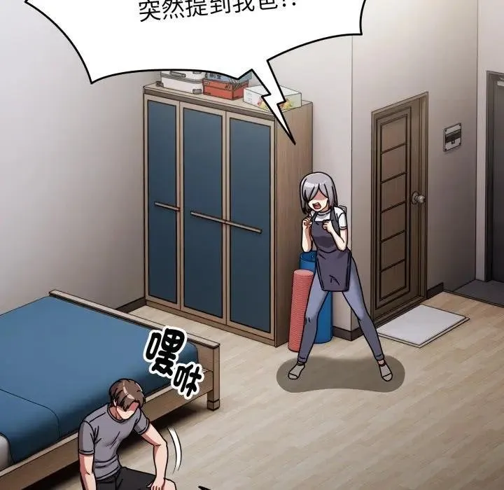 热情拳击馆 第67話 第160页