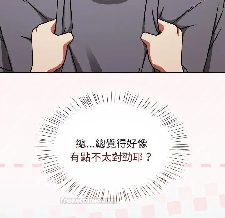 热情拳击馆 第67話 第56页