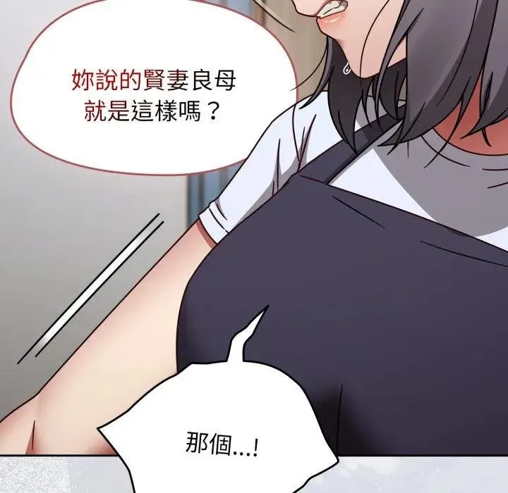 热情拳击馆 第67話 第163页