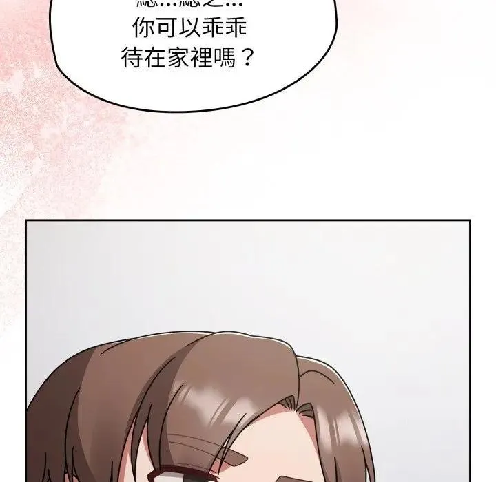热情拳击馆 第67話 第155页