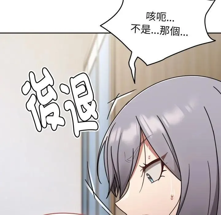 热情拳击馆 第67話 第162页