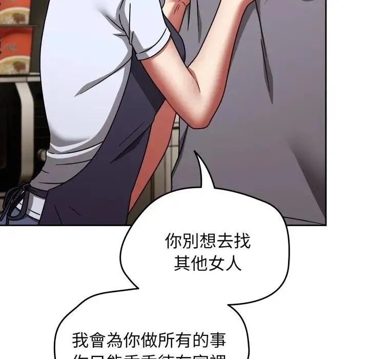 热情拳击馆 第67話 第53页