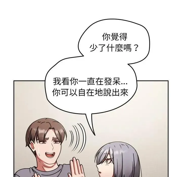 热情拳击馆 第67話 第22页