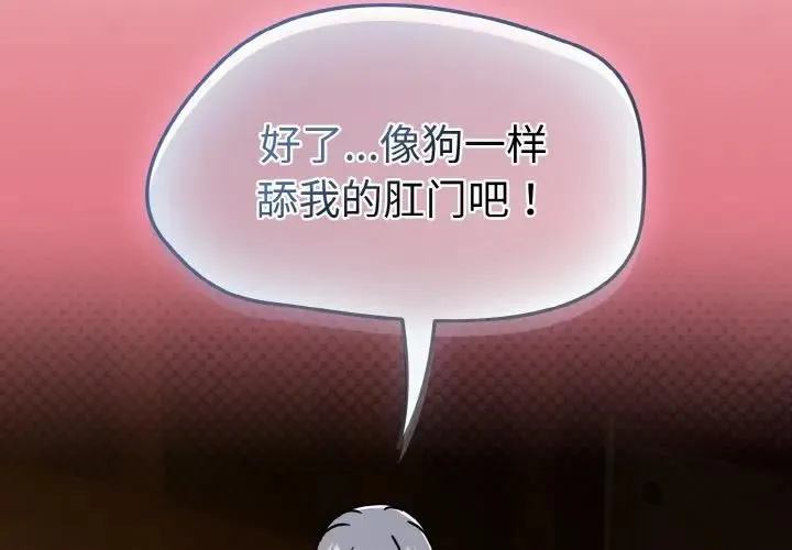 热情拳击馆 第33話 第2页