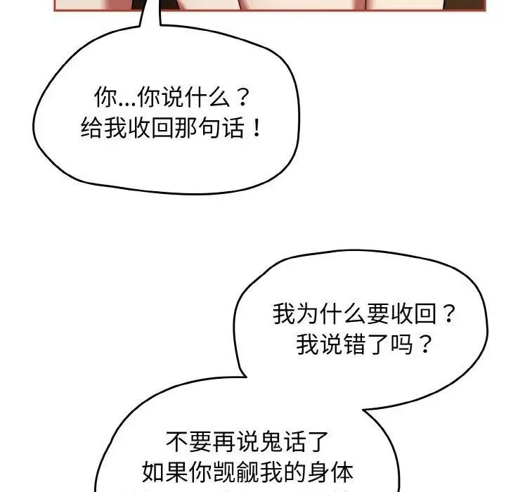 热情拳击馆 第33話 第55页