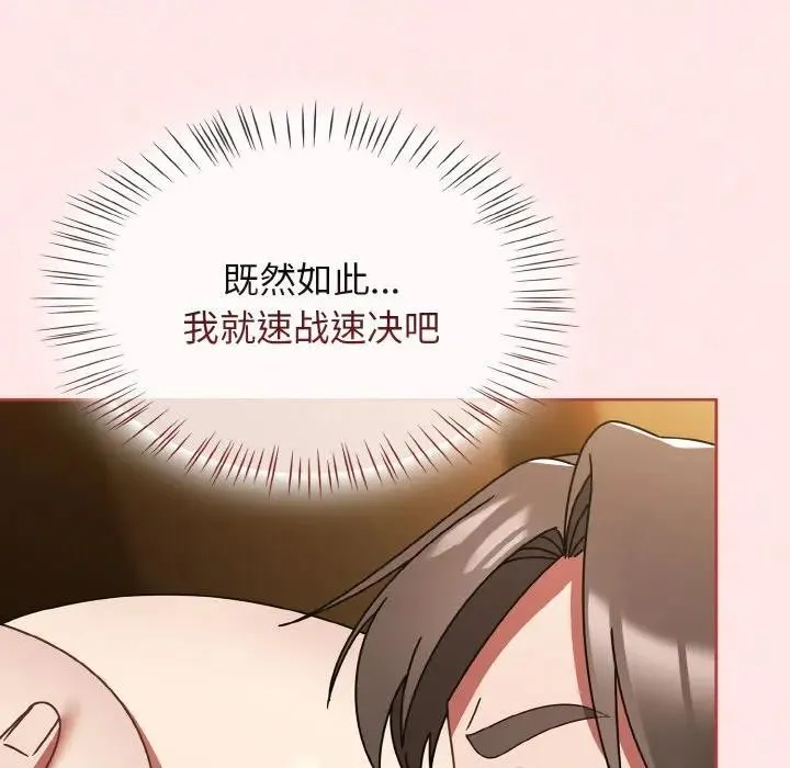热情拳击馆 第33話 第77页