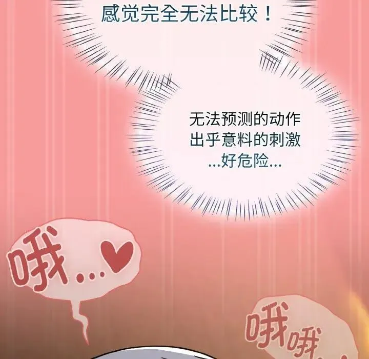 热情拳击馆 第33話 第128页