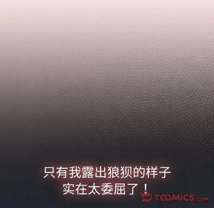 热情拳击馆 第33話 第147页