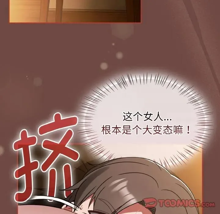 热情拳击馆 第33話 第21页