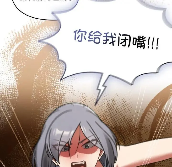 热情拳击馆 第33話 第61页