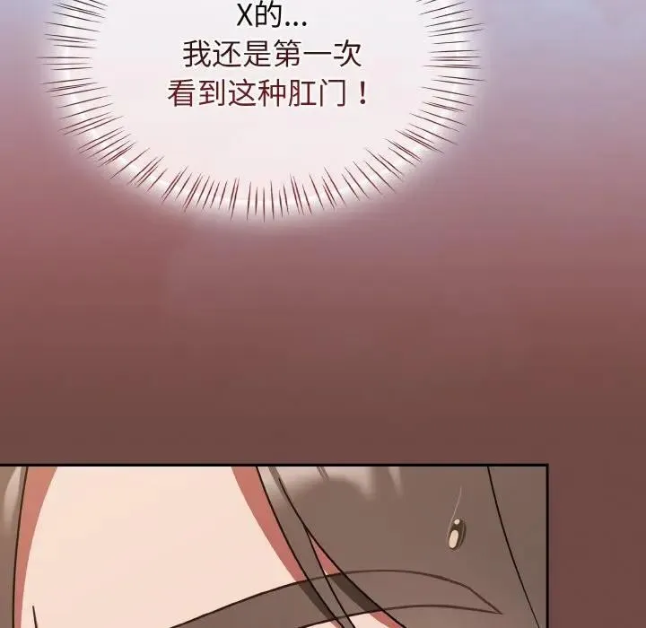 热情拳击馆 第33話 第18页