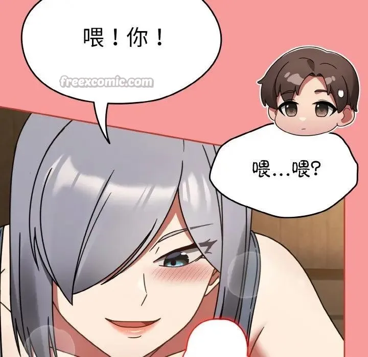 热情拳击馆 第33話 第70页