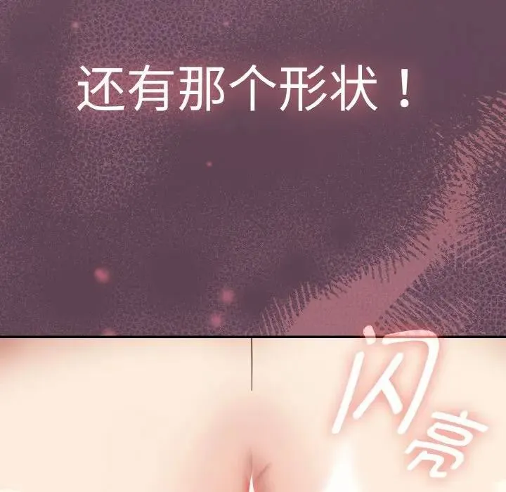 热情拳击馆 第33話 第7页