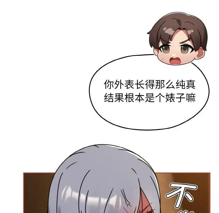 热情拳击馆 第33話 第53页