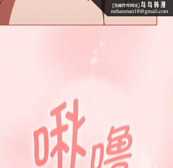 热情拳击馆 第33話 第79页