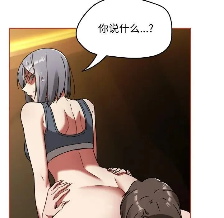 热情拳击馆 第33話 第51页