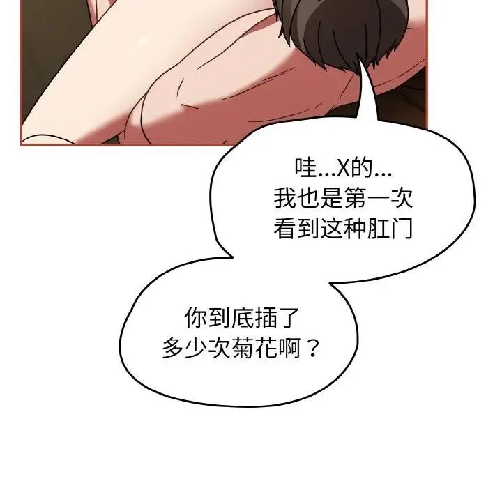 热情拳击馆 第33話 第52页