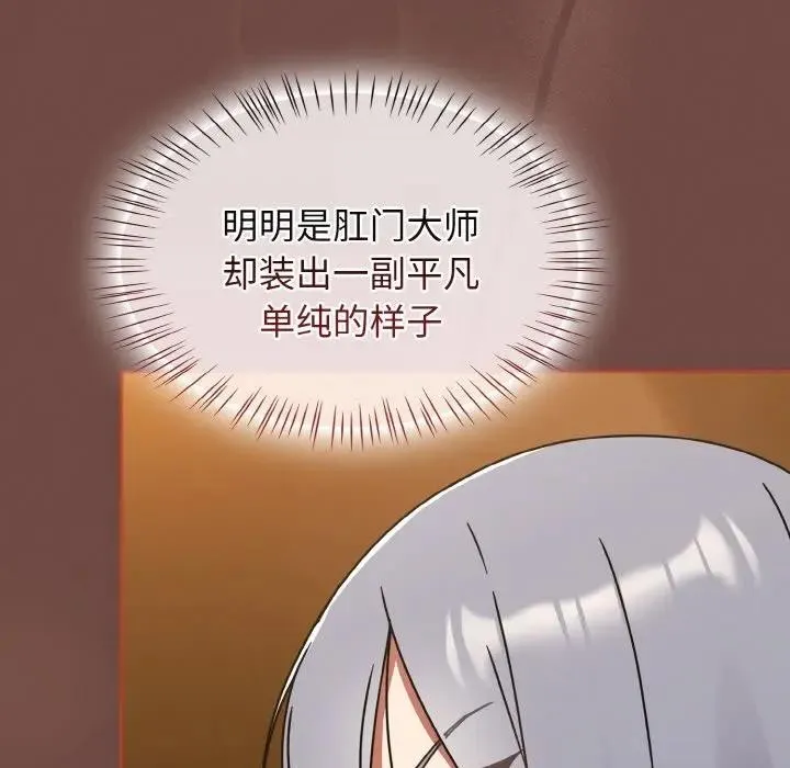 热情拳击馆 第33話 第23页