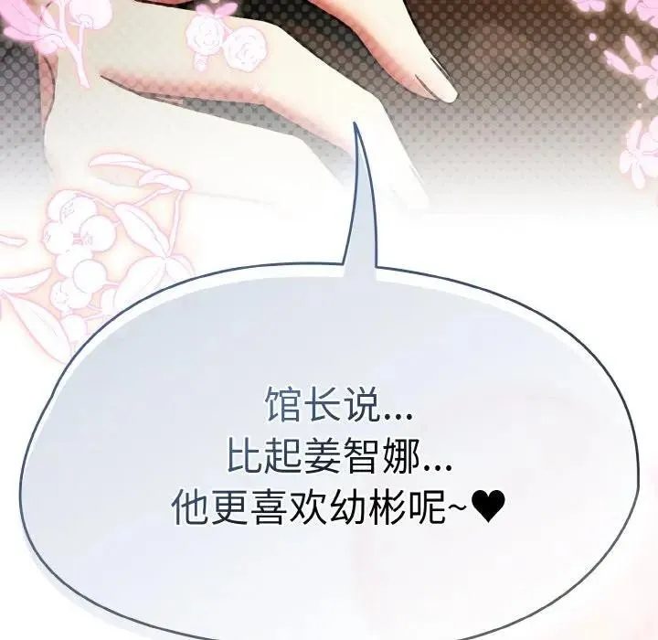 热情拳击馆 第33話 第155页