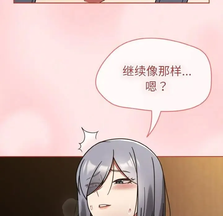 热情拳击馆 第33話 第89页
