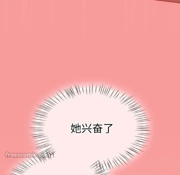 热情拳击馆 第33話 第140页
