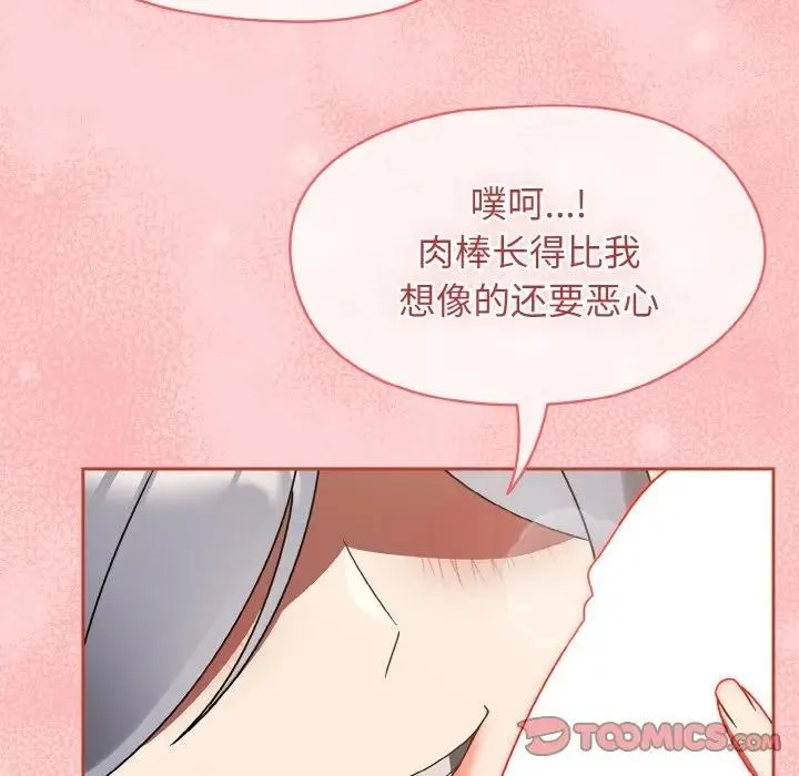 热情拳击馆 第33話 第39页