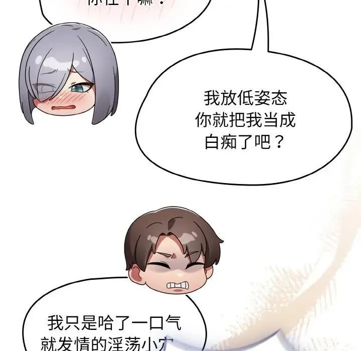 热情拳击馆 第33話 第60页