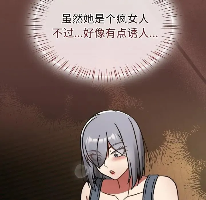 热情拳击馆 第33話 第26页