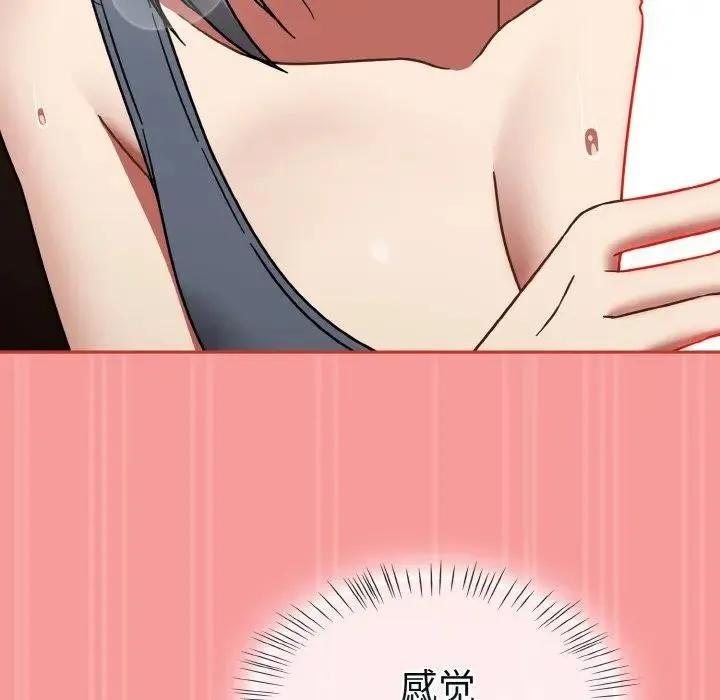 热情拳击馆 第33話 第130页