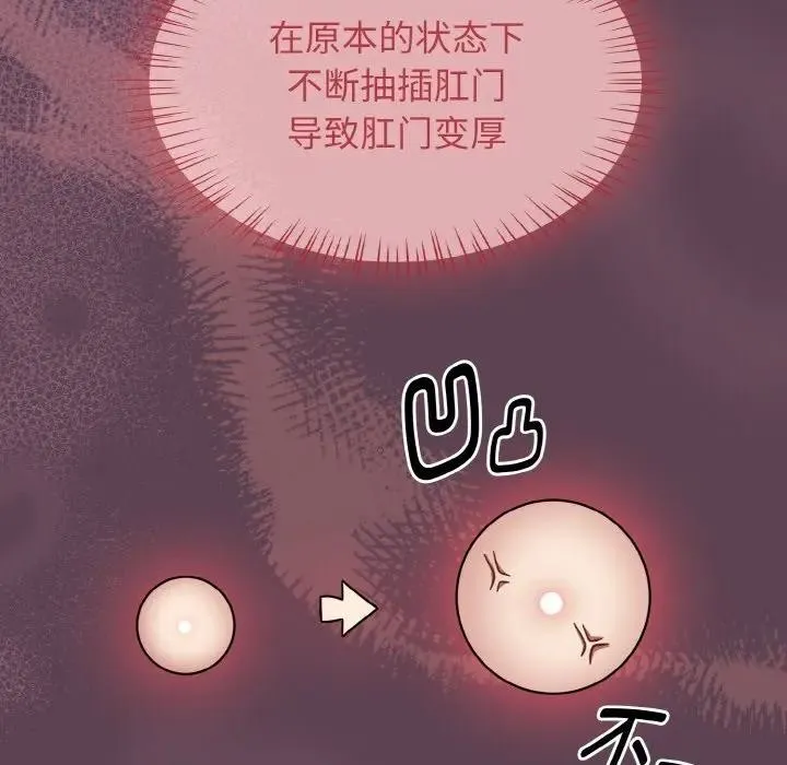 热情拳击馆 第33話 第9页