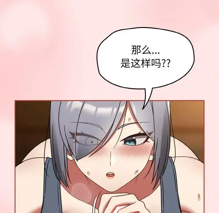 热情拳击馆 第33話 第99页