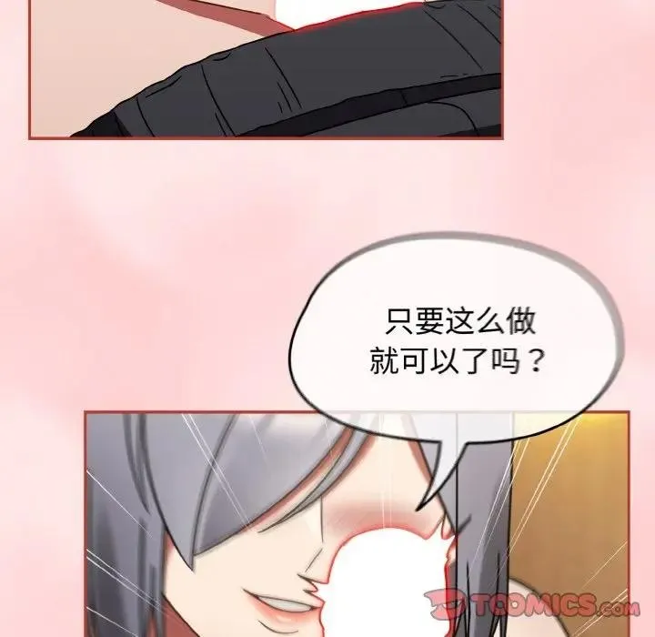 热情拳击馆 第33話 第93页
