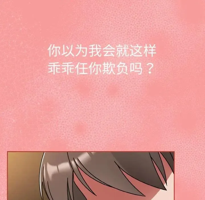 热情拳击馆 第33話 第117页