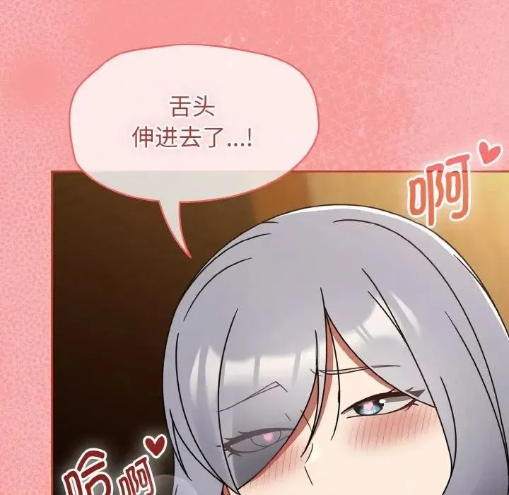 热情拳击馆 第33話 第119页