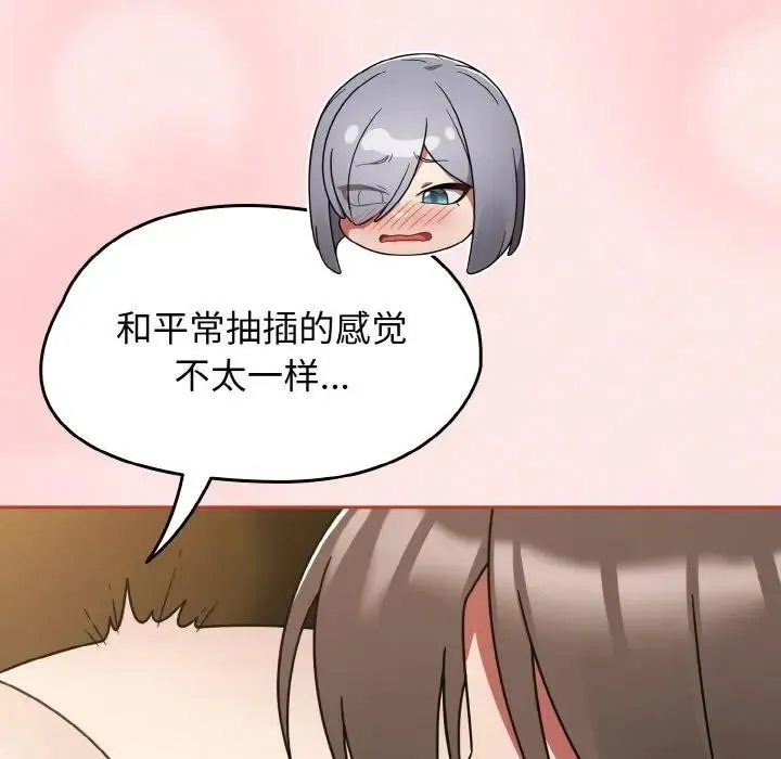 热情拳击馆 第33話 第82页