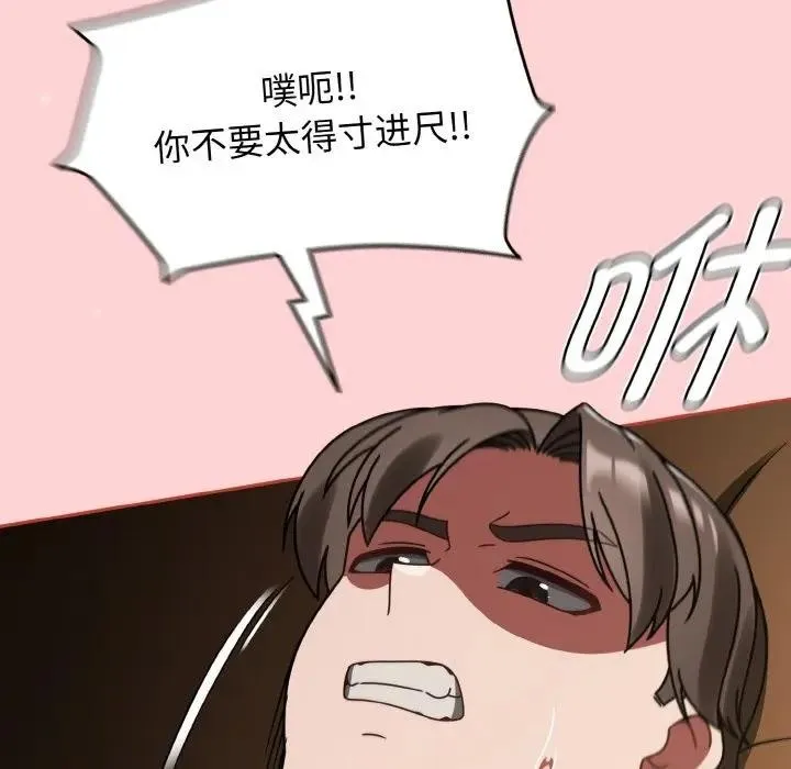 热情拳击馆 第33話 第41页