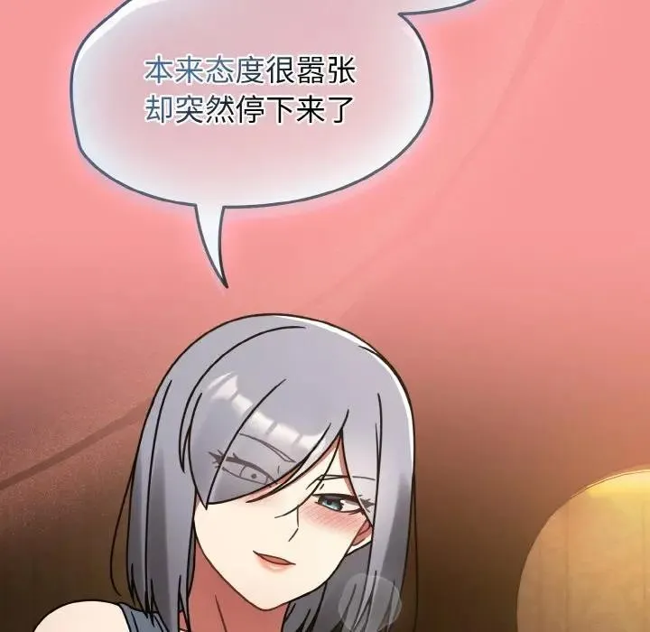 热情拳击馆 第33話 第67页