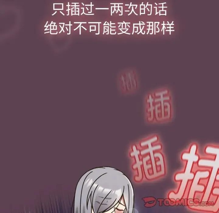 热情拳击馆 第33話 第12页