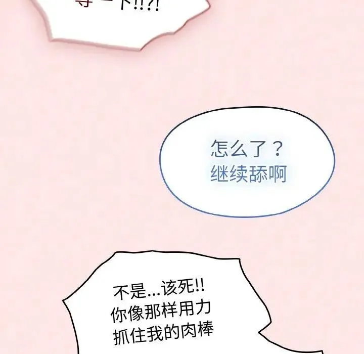 热情拳击馆 第33話 第95页