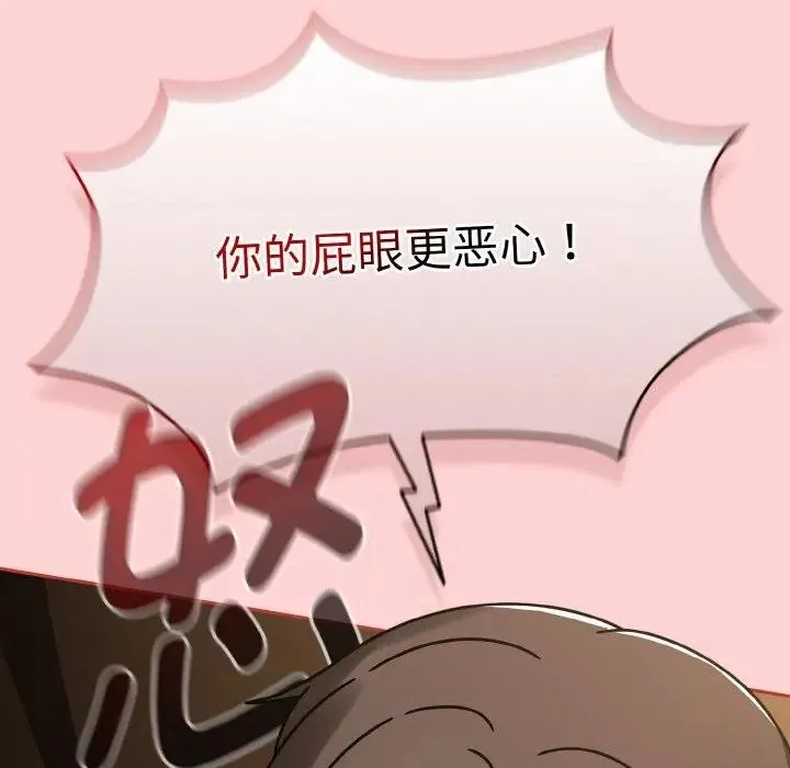 热情拳击馆 第33話 第45页