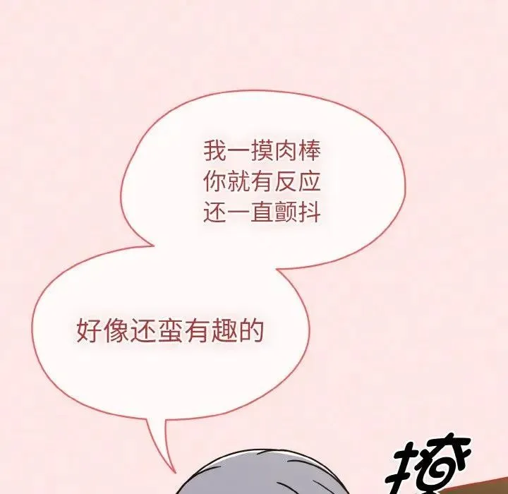 热情拳击馆 第33話 第105页