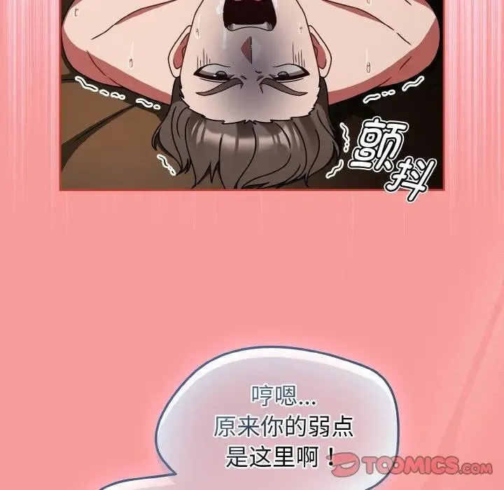 热情拳击馆 第33話 第66页