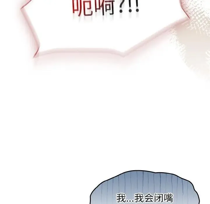 热情拳击馆 第33話 第64页