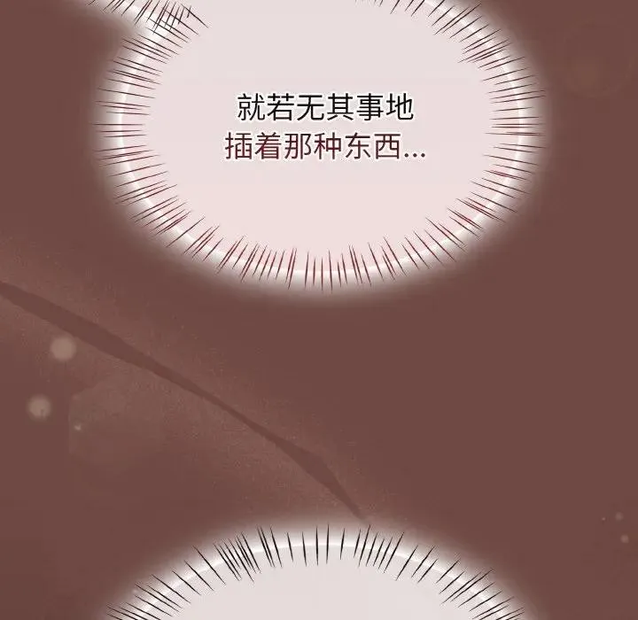 热情拳击馆 第33話 第25页