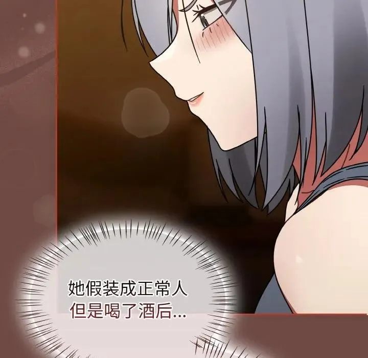 热情拳击馆 第33話 第24页