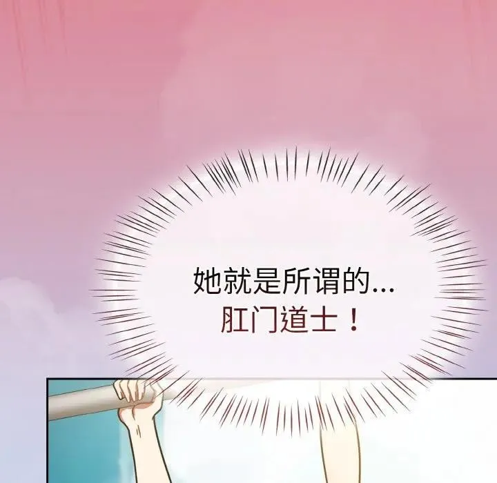 热情拳击馆 第33話 第15页