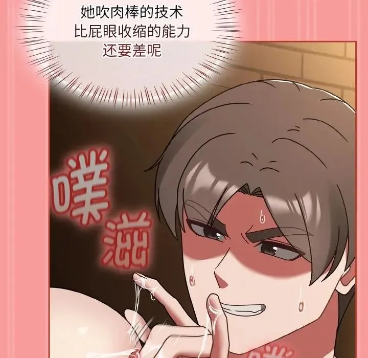 热情拳击馆 第33話 第133页