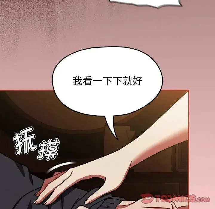 热情拳击馆 第33話 第30页